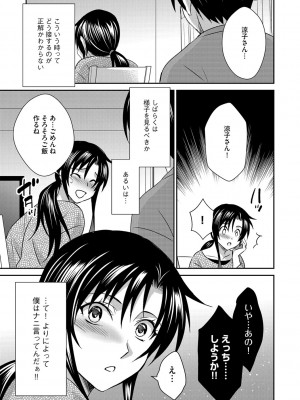 G-エッヂ Vol.046_034