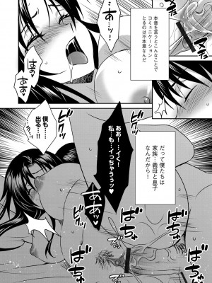 G-エッヂ Vol.046_041