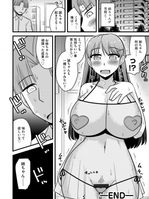 G-エッヂ Vol.046_097