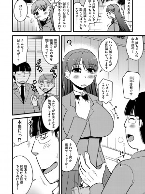 G-エッヂ Vol.046_075