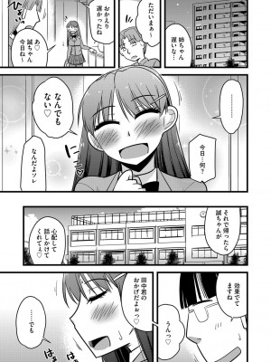 G-エッヂ Vol.046_084