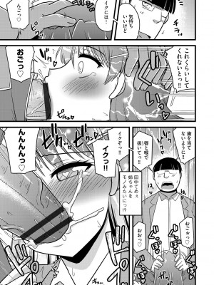 G-エッヂ Vol.046_092