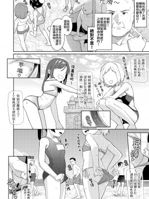 [すぱいらる (在誠舞あゆか+)] 娘の友達のメスガキに犯されました4 [Lalala個人漢化]_03