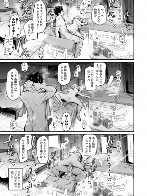 [あいらんどう] 妹孕ませないと出られない島 [無修正]_32