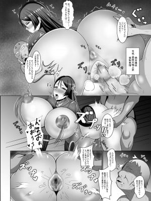 [よっぴー] 頼光魔力補給中 (Fate／Grand Order)_09