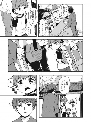 永遠娘 伍 [DL版]_055