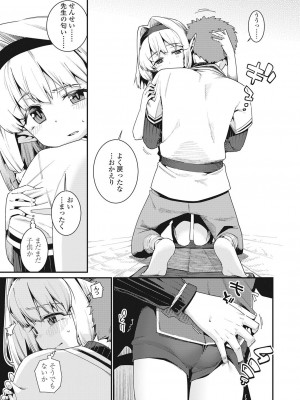 永遠娘 伍 [DL版]_059