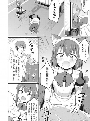 永遠娘 伍 [DL版]_296