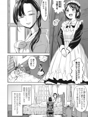 永遠娘 伍 [DL版]_206