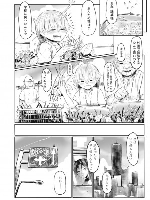 永遠娘 伍 [DL版]_266