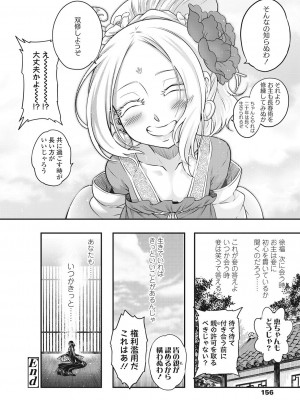 永遠娘 伍 [DL版]_156
