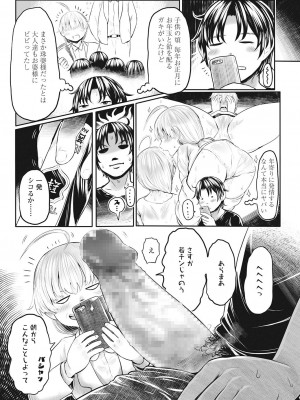 永遠娘 伍 [DL版]_245