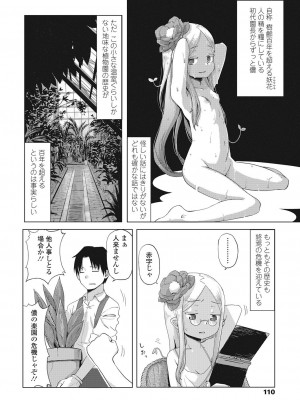 永遠娘 伍 [DL版]_110