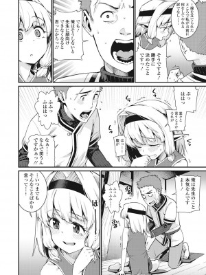 永遠娘 伍 [DL版]_062