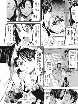 永遠娘 伍 [DL版]_214