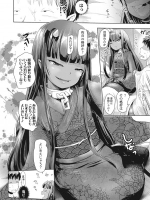 永遠娘 伍 [DL版]_164