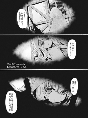 永遠娘 伍 [DL版]_315