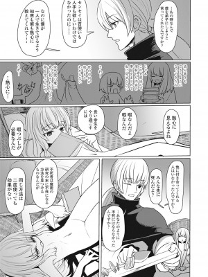 永遠娘 伍 [DL版]_323