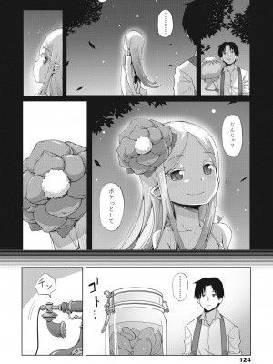 永遠娘 伍 [DL版]_124