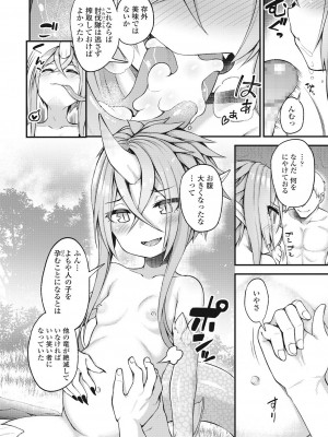 永遠娘 伍 [DL版]_288