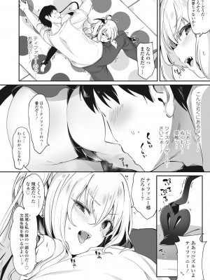 永遠娘 伍 [DL版]_010