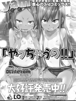 永遠娘 伍 [DL版]_181