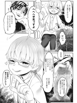 永遠娘 伍 [DL版]_247