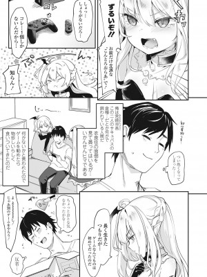 永遠娘 伍 [DL版]_007