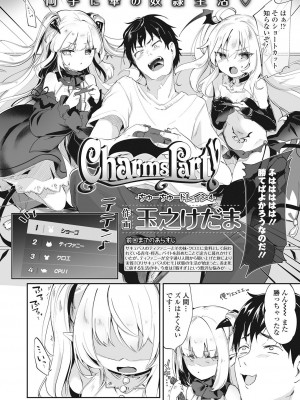 永遠娘 伍 [DL版]_006