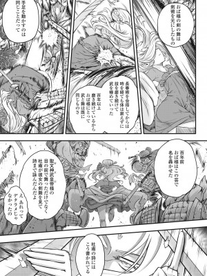 永遠娘 伍 [DL版]_149