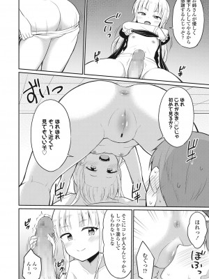 永遠娘 伍 [DL版]_304