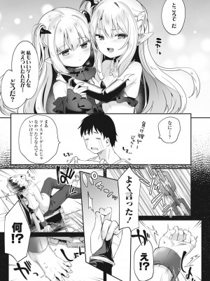 永遠娘 伍 [DL版]_013