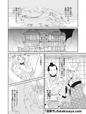 永遠娘 伍 [DL版]_157