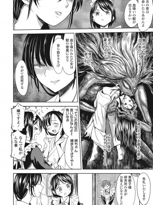 永遠娘 伍 [DL版]_208
