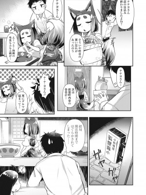 永遠娘 伍 [DL版]_085