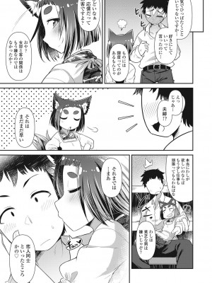 永遠娘 伍 [DL版]_101