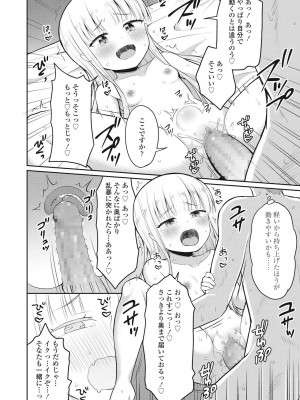 永遠娘 伍 [DL版]_312