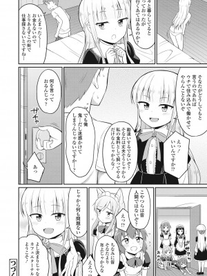永遠娘 伍 [DL版]_314