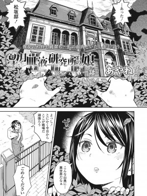 永遠娘 伍 [DL版]_205
