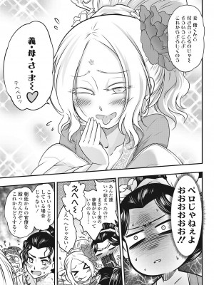 永遠娘 伍 [DL版]_155