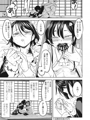 永遠娘 伍 [DL版]_227
