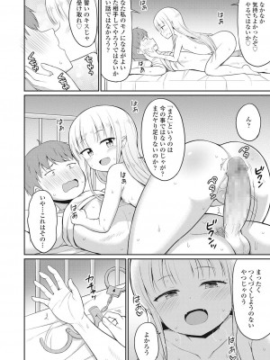 永遠娘 伍 [DL版]_310