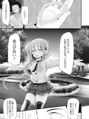 永遠娘 伍 [DL版]_193