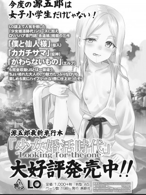 永遠娘 伍 [DL版]_074
