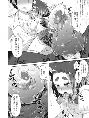 永遠娘 伍 [DL版]_094