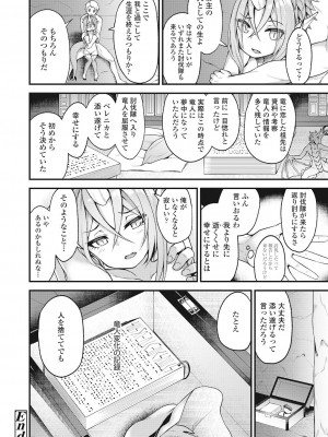 永遠娘 伍 [DL版]_294