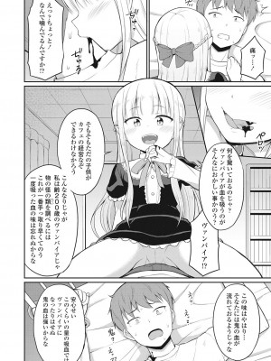 永遠娘 伍 [DL版]_302