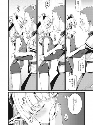 永遠娘 伍 [DL版]_060