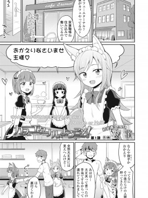 永遠娘 伍 [DL版]_297