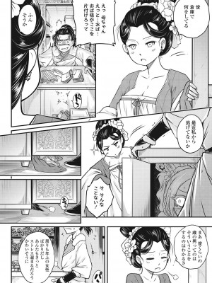 永遠娘 伍 [DL版]_130